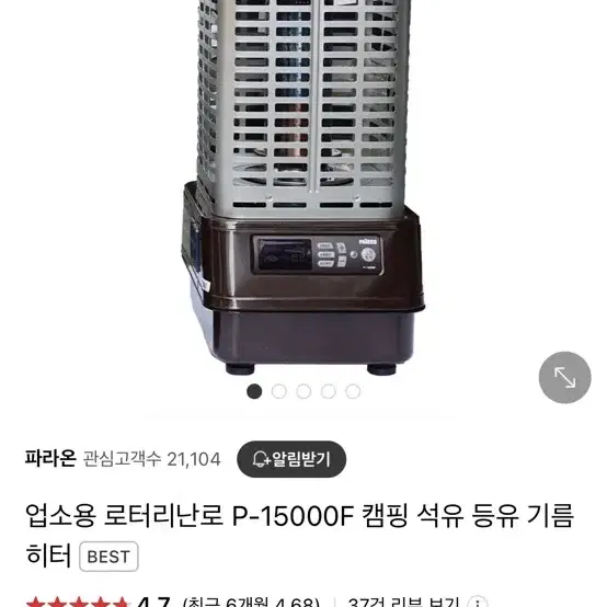 파세코 난로