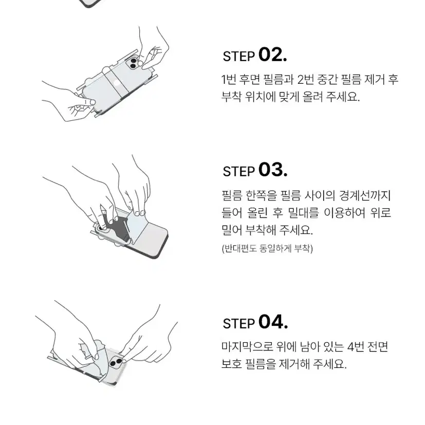 아이폰14프로 필름, 후면 필름