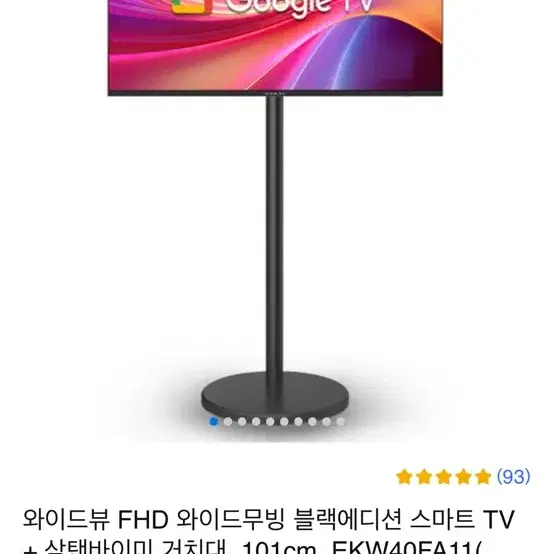 와이드뷰 FHD 와이드무빙 블랙 스마트 TV