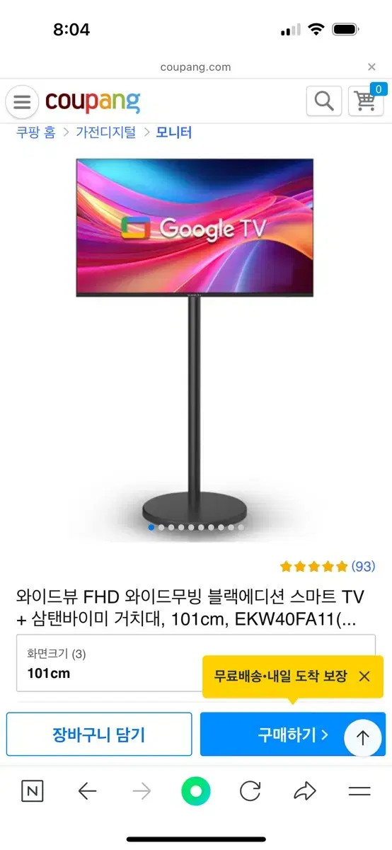 와이드뷰 FHD 와이드무빙 블랙 스마트 TV