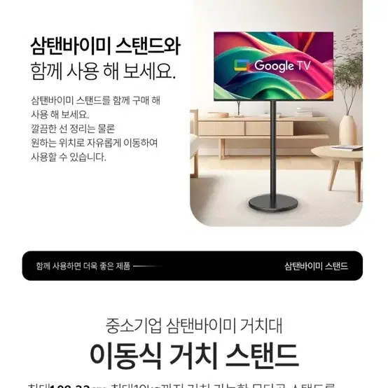 와이드뷰 FHD 와이드무빙 블랙 스마트 TV