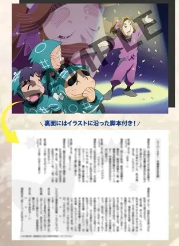 슈퍼스타-히라타키 야차마루의 단 닌타마 란타로 입장객 혜택2.