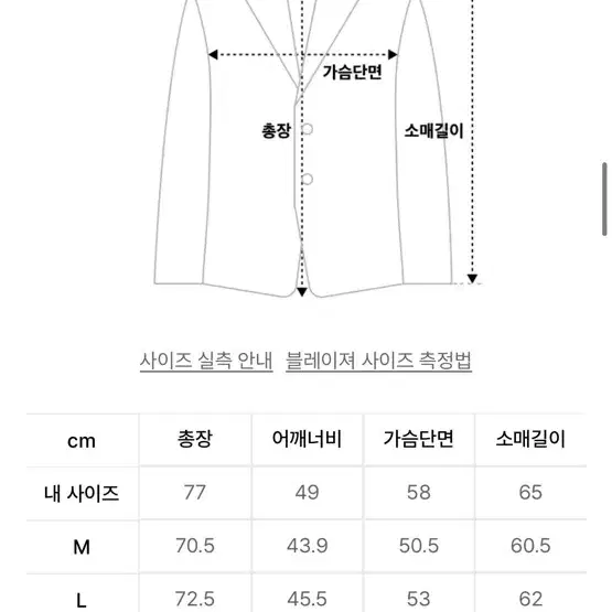 무신사스탠다드 글렌 체크 베이식 블레이저 [다크 베이지]