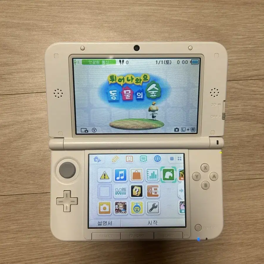 닌텐도 3ds 동숲에디션