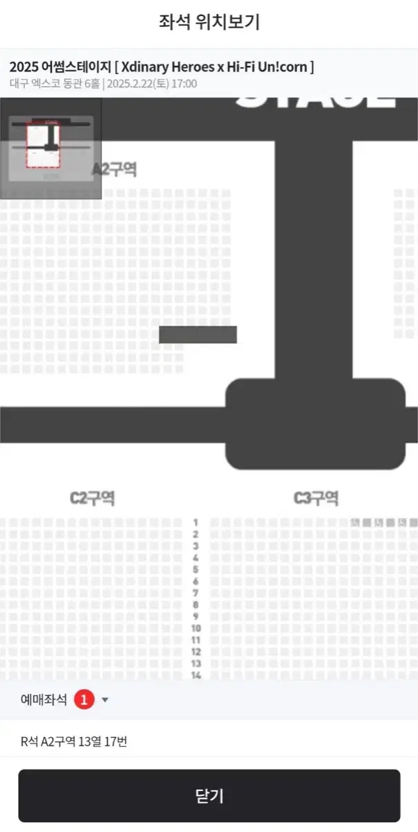 어쌈스테이지 엑디즈 하이파이유니콘 재양도