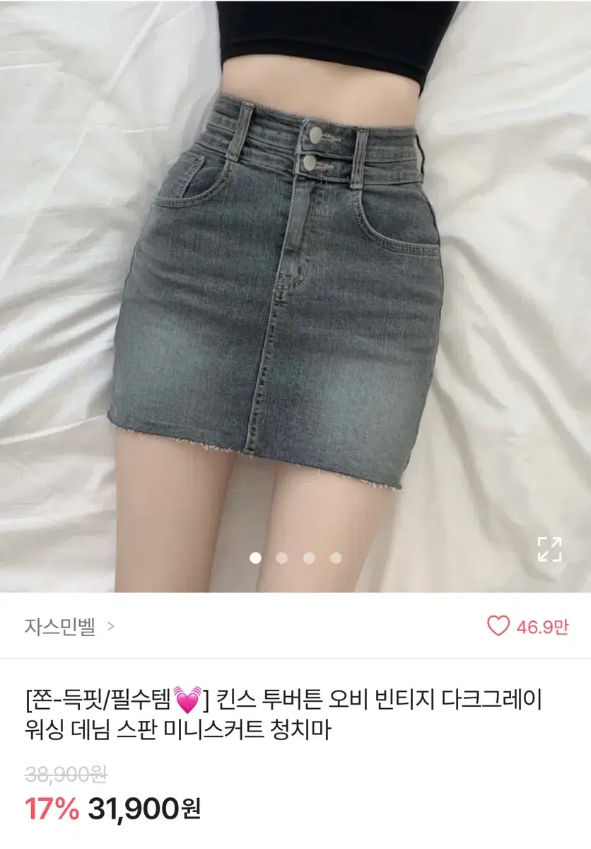 에이블리 자스민벨 청치마