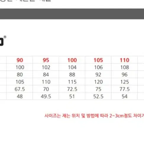 빅사이즈 스키 바지 스키복