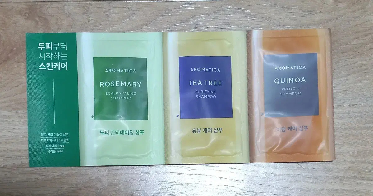 아로마티카 샴푸 3종 키트 10ml 샘플 3개