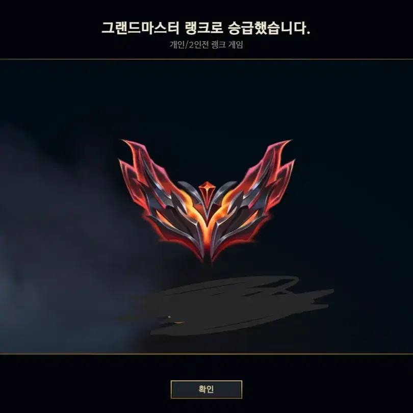 리그오브레전드 LOL GM