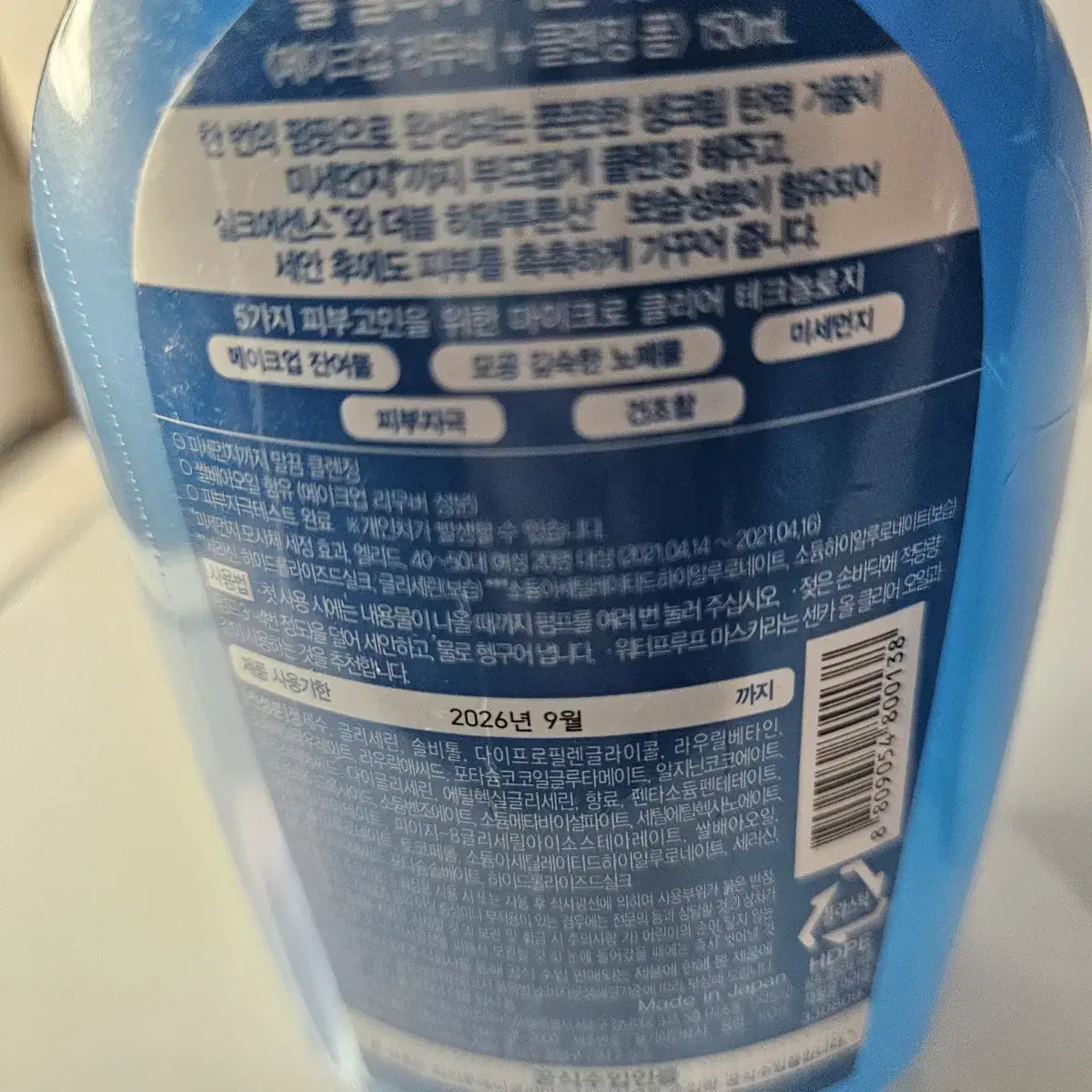 센카 올클리어 더블 워시 폼 150ml+리필