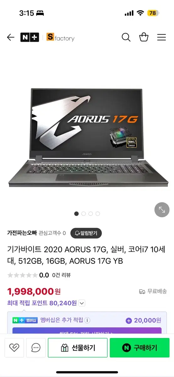 기가바이트 어로스 17G YB 300hz 모델