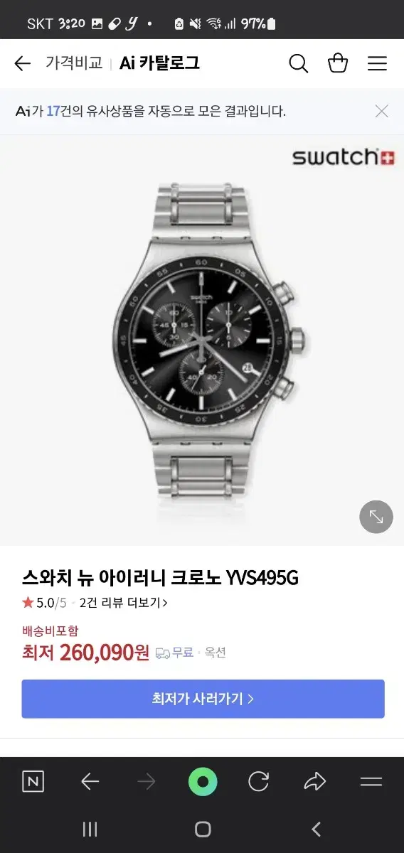 시계  스와치 36mm 남여공용