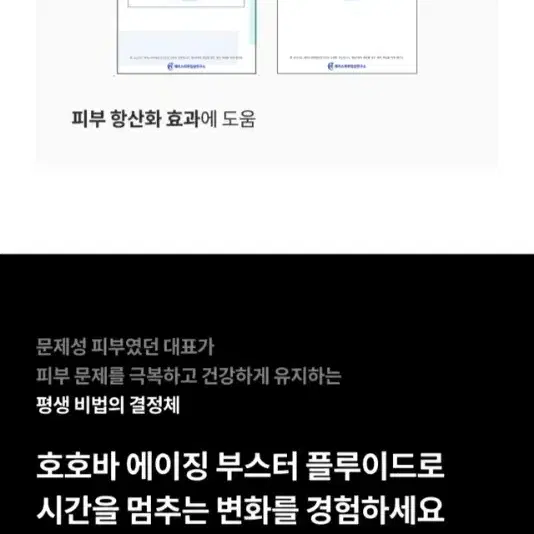 2월최신/핑크원더 호호바 에이징 플루이드 30ml/호호바아이앤넥세럼