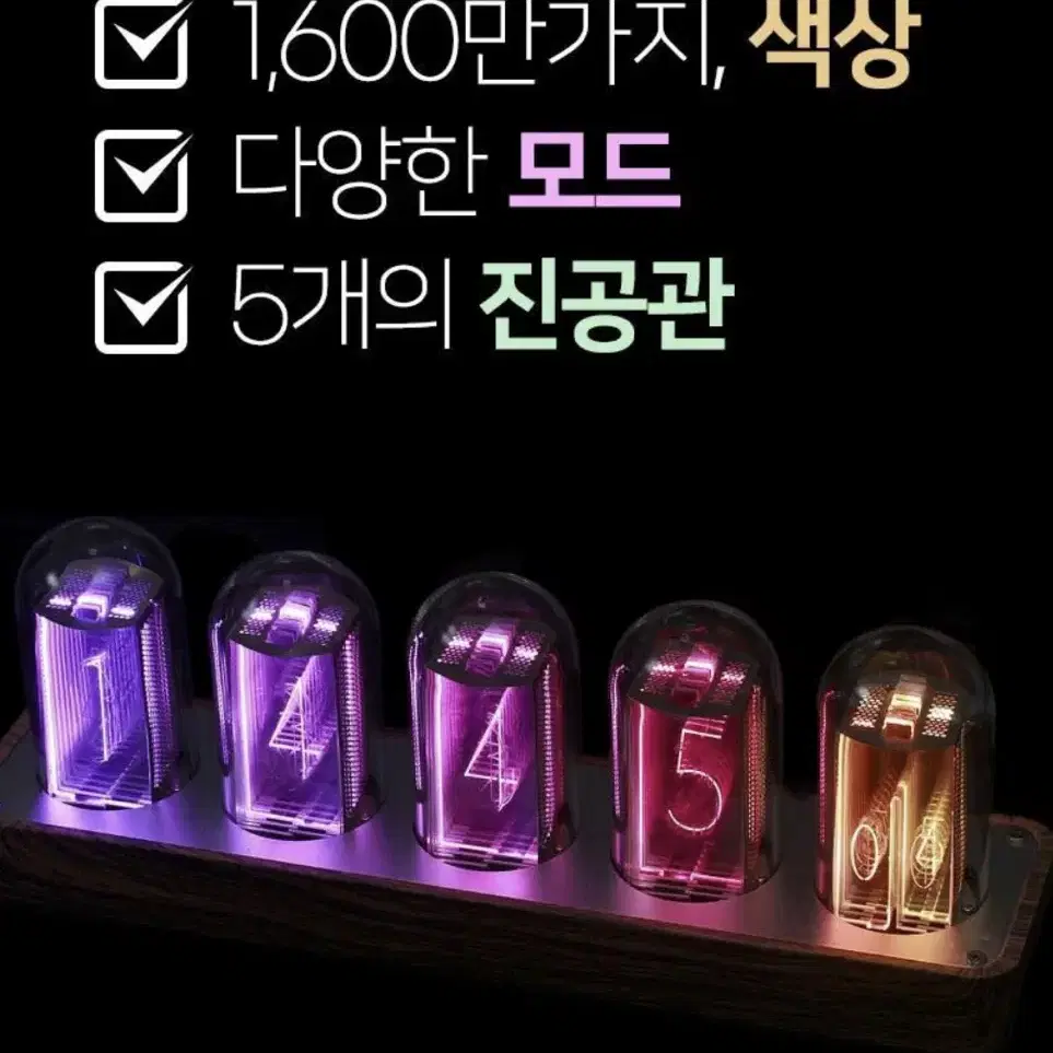 LED 진공관 무소음 디지털 전자탁상시계