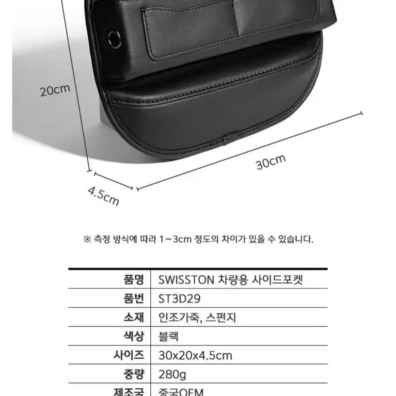 자동차 사이드 포켓 틈새수납 (새상품)