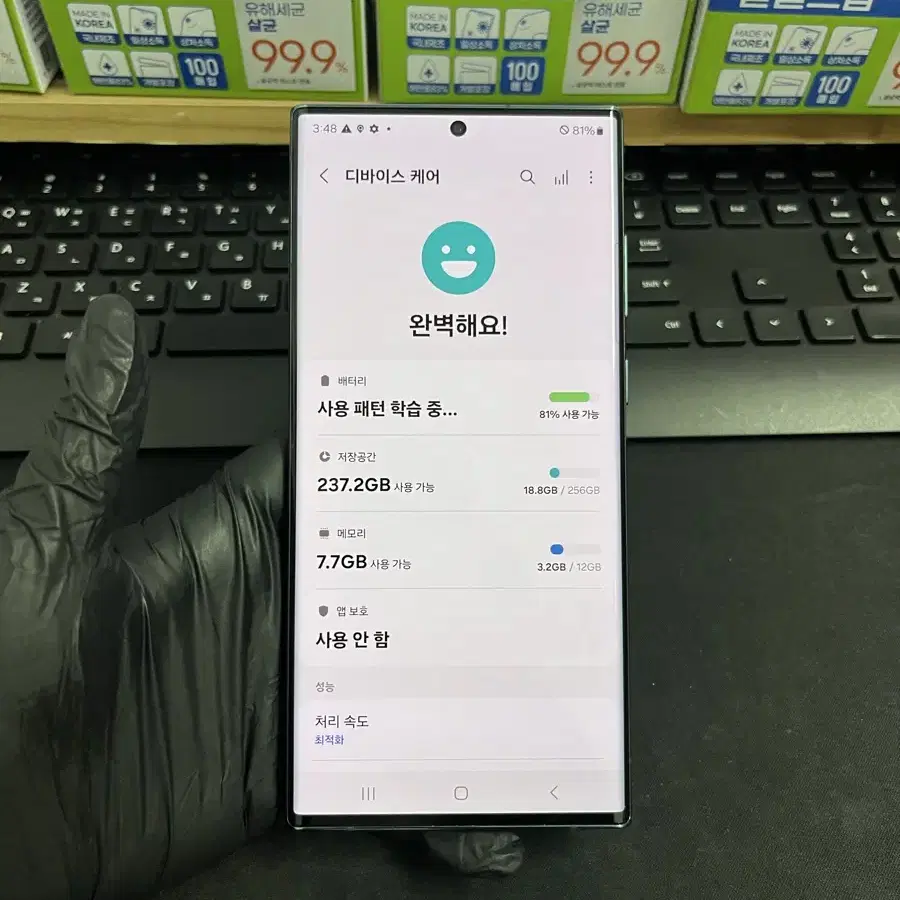 갤럭시S22울트라 256G 그린 자급제 S급