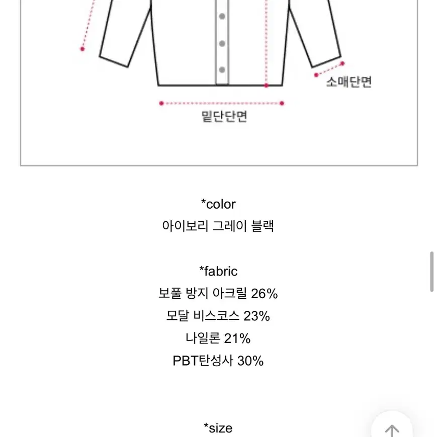 에이블리 니트 가디건새제품