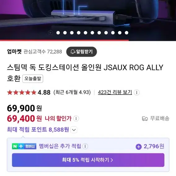 JSAUX 스팀덱 ROG ALLY 호환 도킹스테이션