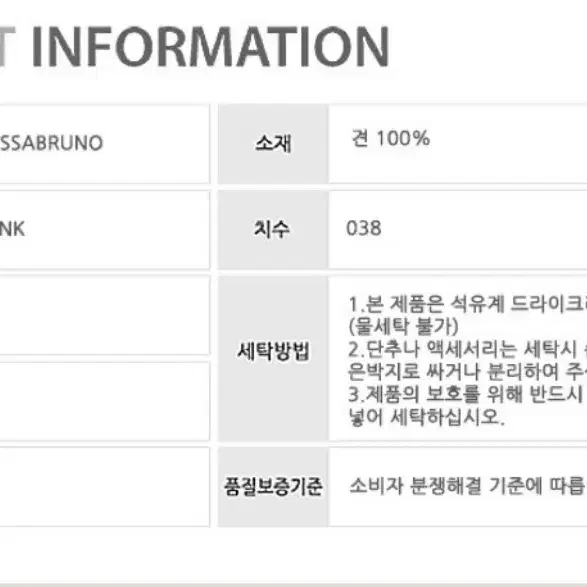 아떼바네사브루노 / 핑크 플라워 실크 밴드스커트