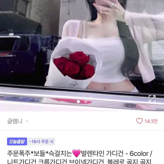 에이블리 글램니 투버튼 크롭 니트 가디건