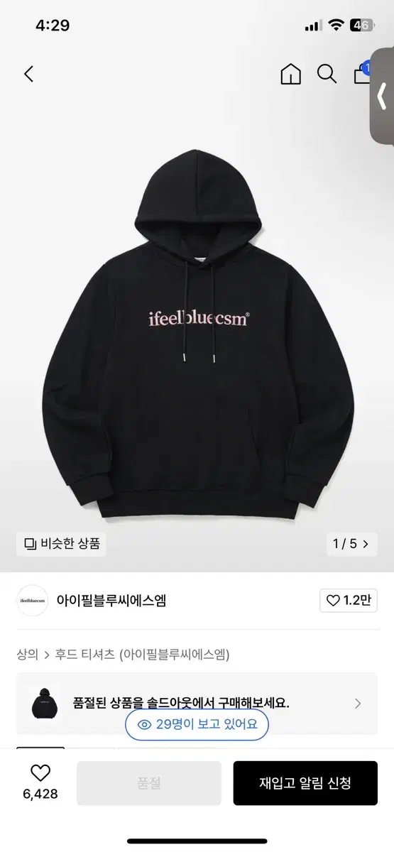 iFeel BLOODSMSM Hoodie