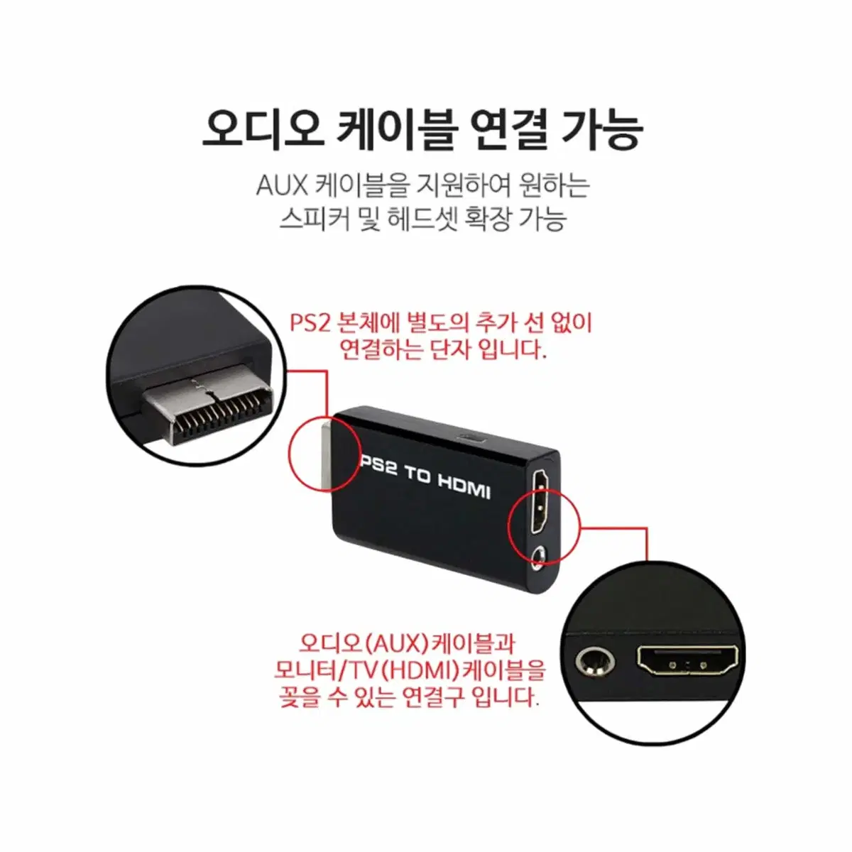 플스2 PS2+패드2개+메모리카드+PS2 to HDMI 컨버터+전원선