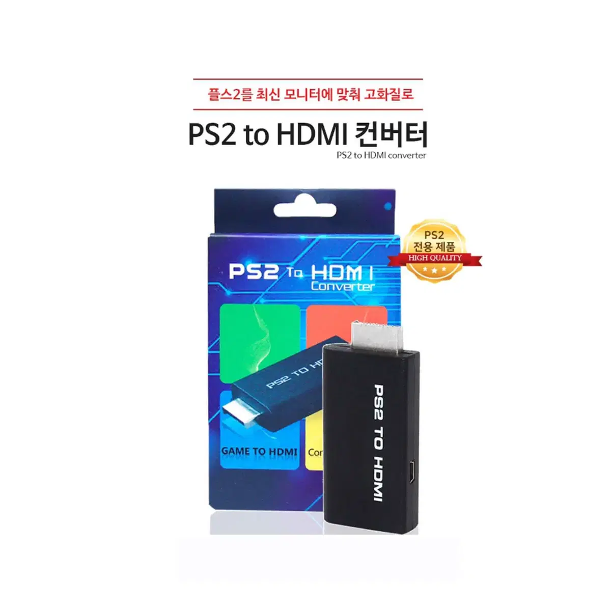 플스2 PS2+패드2개+메모리카드+PS2 to HDMI 컨버터+전원선