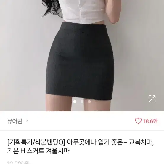 에이블리 기본 H 스커트 교복 치마