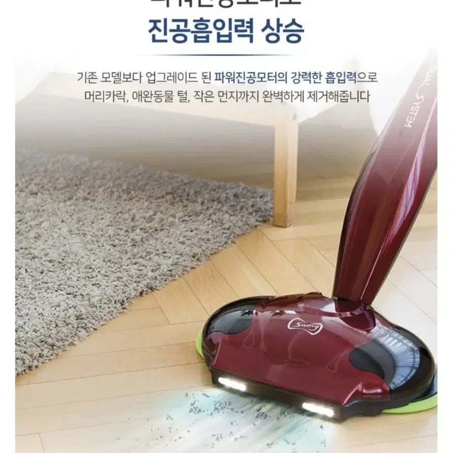 스윙 물걸래와 흡입 동시 청소 힘쎄고 상태 좋습니다