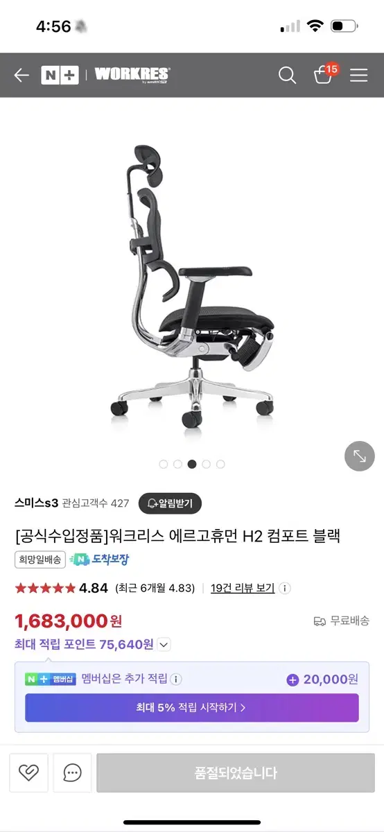 워크리스 에르고휴먼 H2 컴포트 블랙 의자