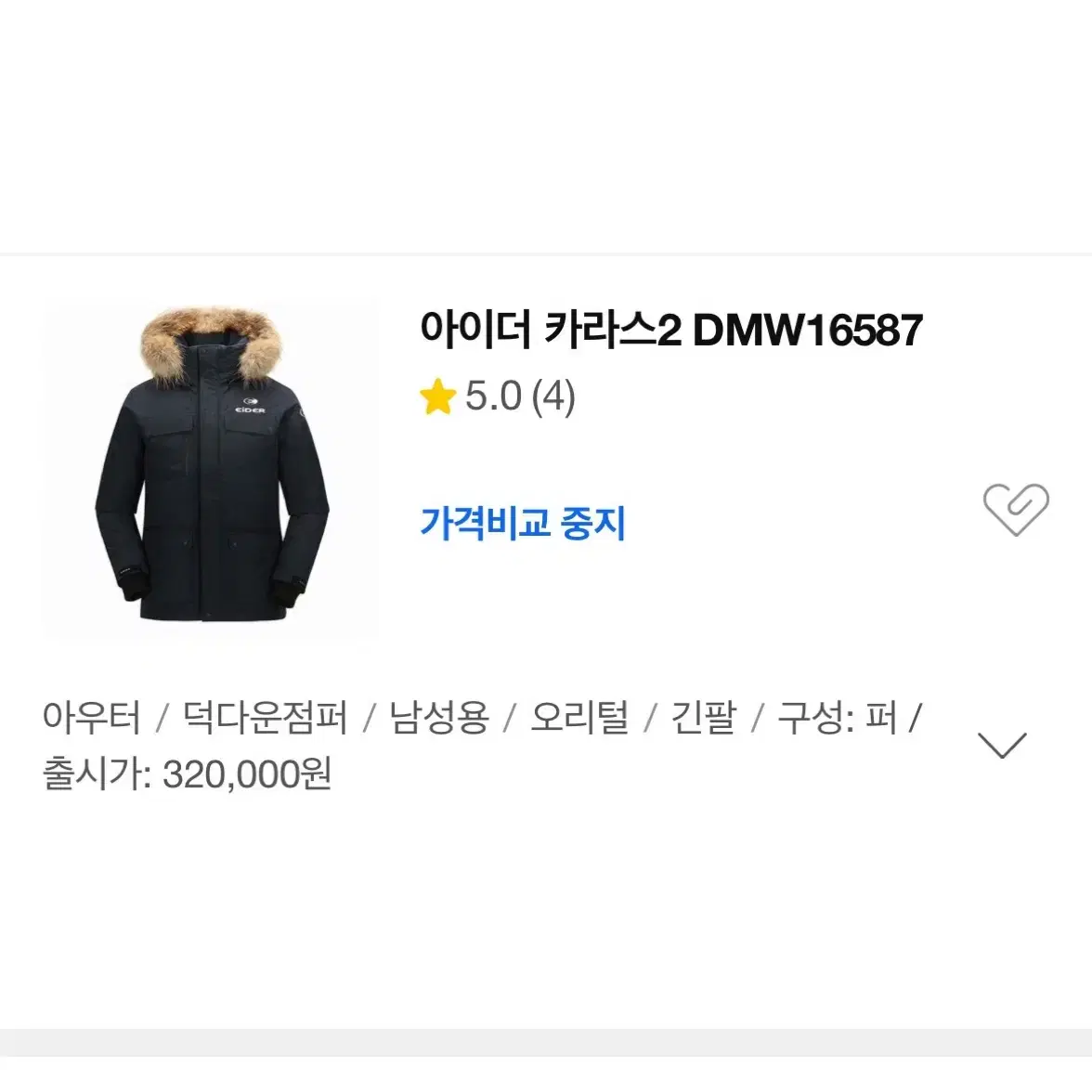 [ M ] Eider 아이더 카라스2 다운 패딩 점퍼