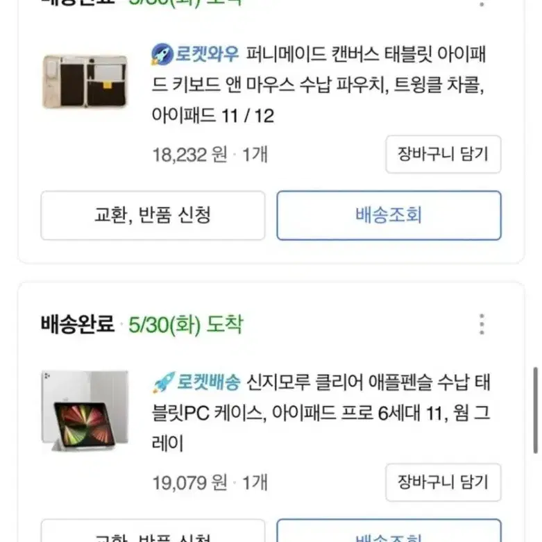 아이패드프로11인치 4세대 256기가 + 애플펜슬 등등