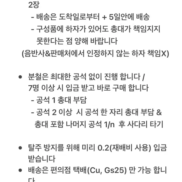 제베원 5집 사운드웨이브 분철