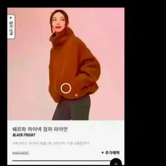 최종가 )젝시믹스 후리스집업 젝시믹스 쉐르파 하이넥 점퍼/뽀글이