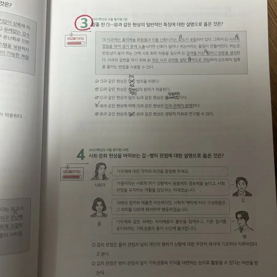 윤성훈 t 2026 불후의 명강 사회문화 사문