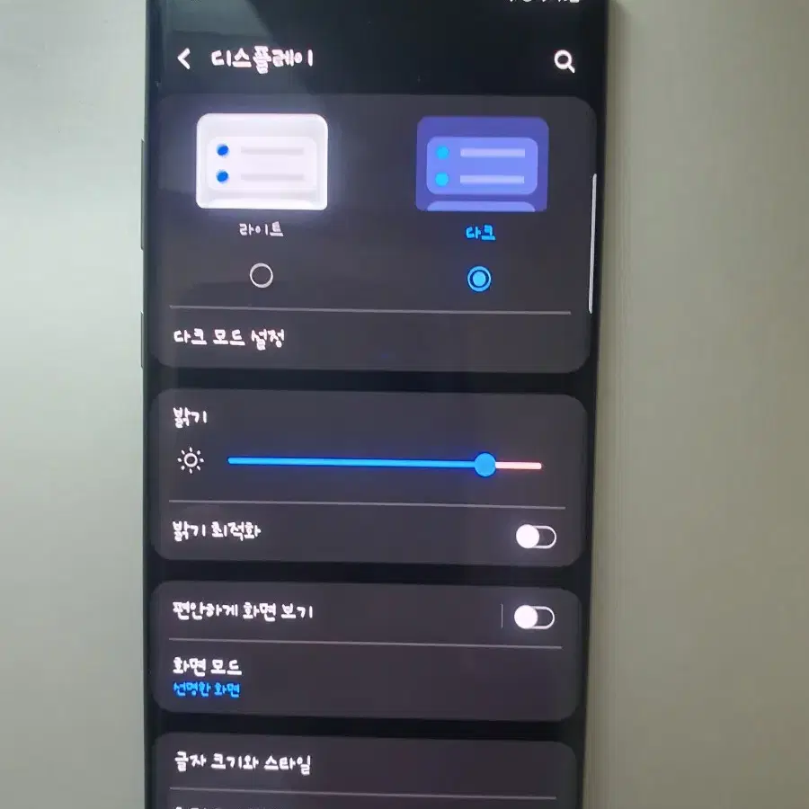 갤럭시 노트10플러스 5G 512기가 자급제