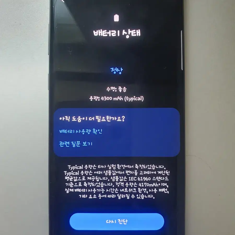 갤럭시 노트10플러스 5G 512기가 자급제