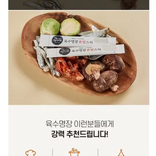 해통령 육수 분말 스틱 40개  2박스