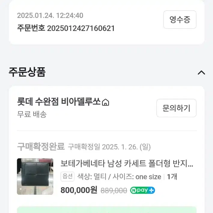 보테가베네타 반지갑 743004 VBWD5 2999