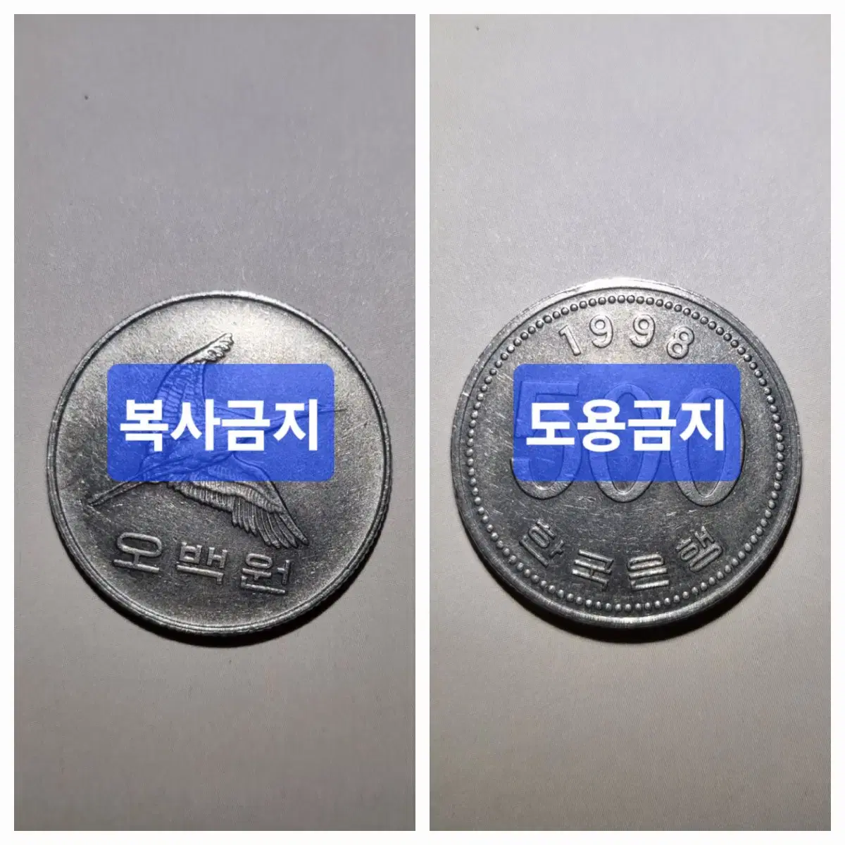 1998년/500원/동전/희귀동전