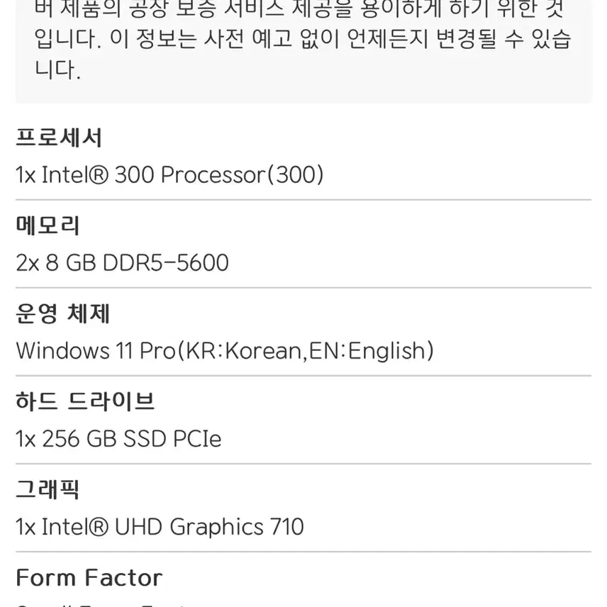 미개봉 Lenovo M70q 미니 PC 팝니다