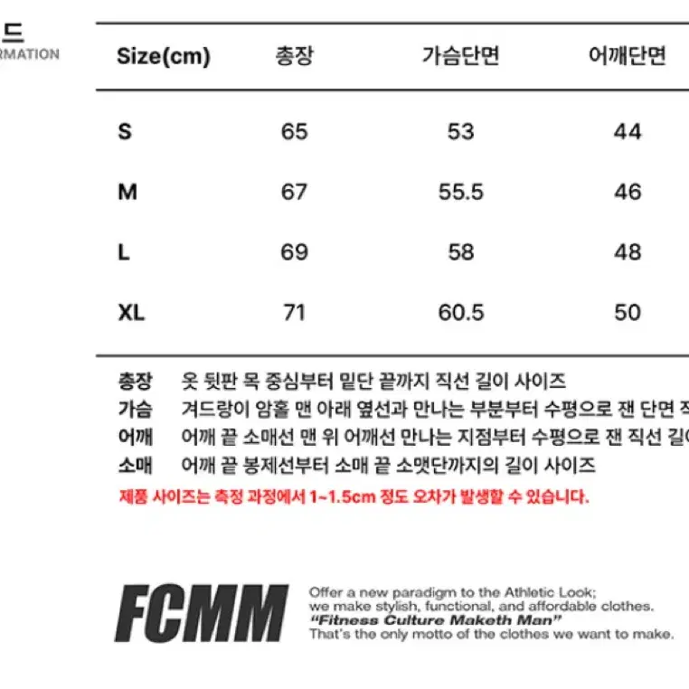 FCMM 클럽 팀 사이드라인 트랙 자켓 - 블랙