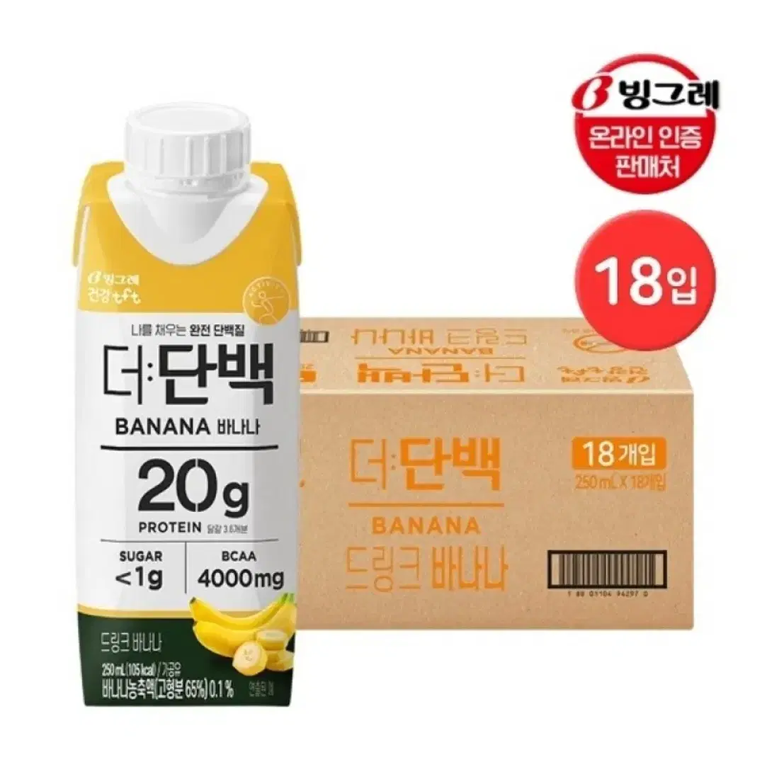 빙그레 더단백 드링크 250ml 18팩 단백질 프로틴음료