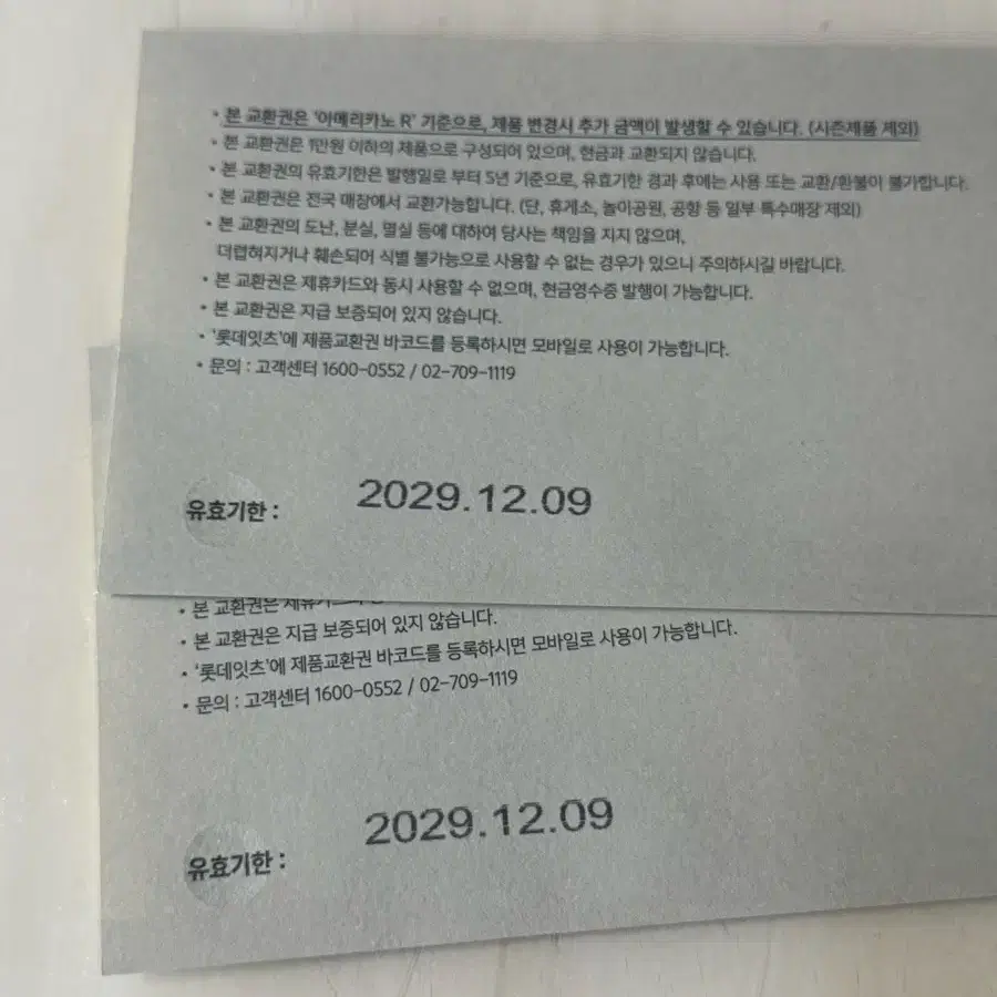 엔젤리너스 커피쿠폰2매