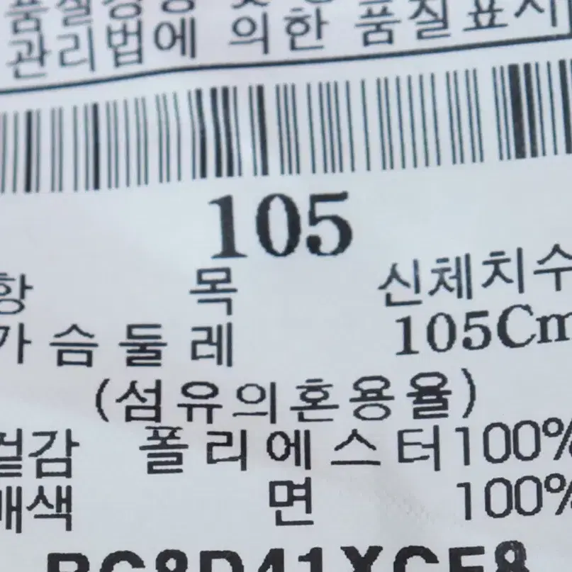 (XL) 빈폴 집업 바람막이 점퍼자켓 부분오염 오렌지-1174E