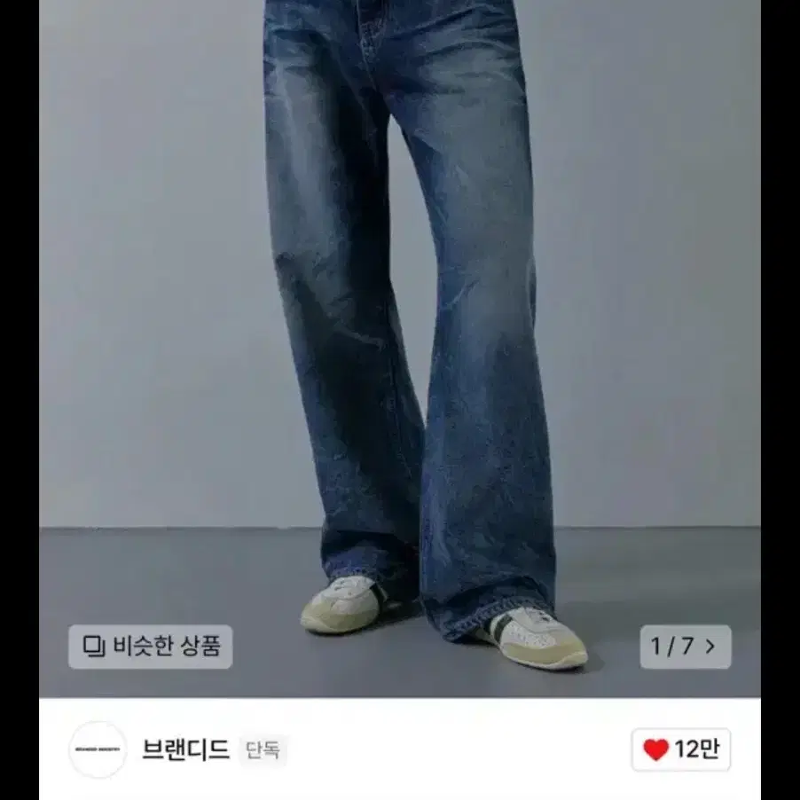 브랜디드 1750 NOSTALGIA JEANS 32