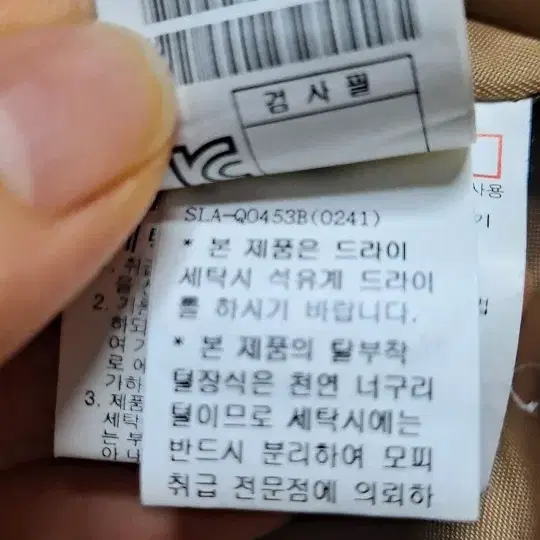 시스템 오리털 롱베스트