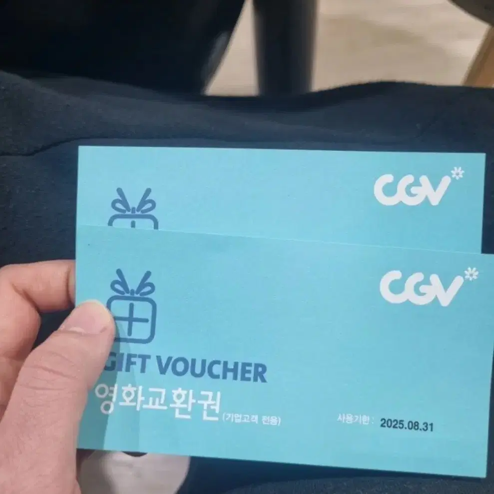 cgv 영화관람권