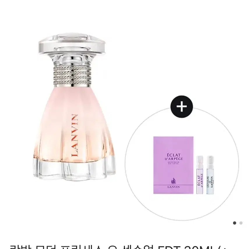 (미개봉 새상품)랑방 모던 프린세스 30ml + 에끌라 드 아르페쥬 4.