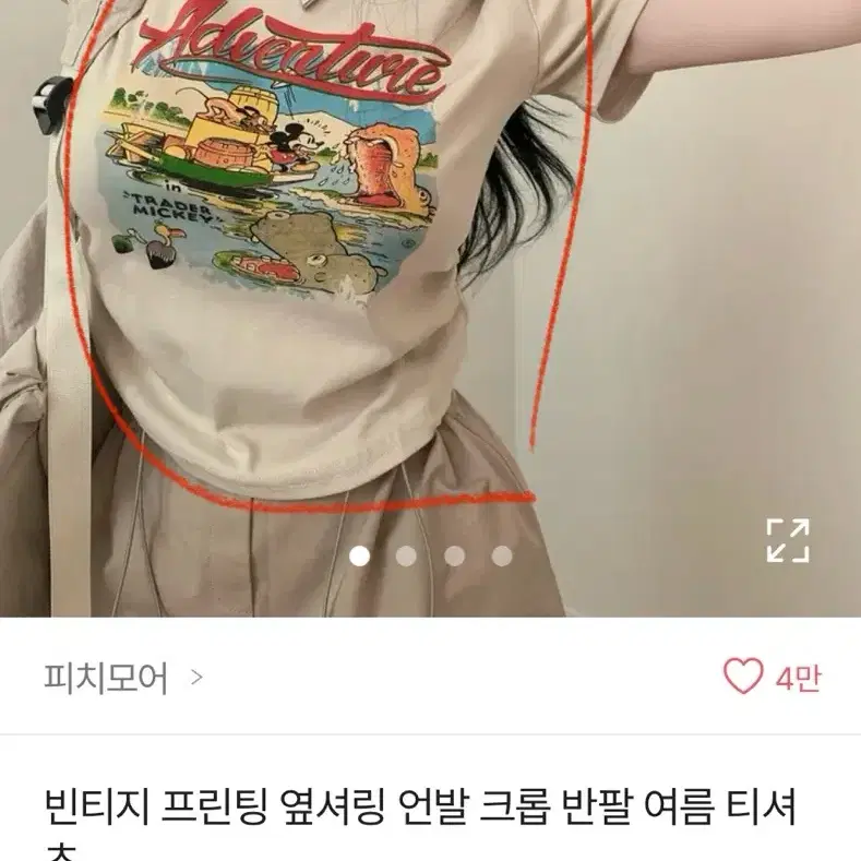 에이블리 화장품 교신 옷